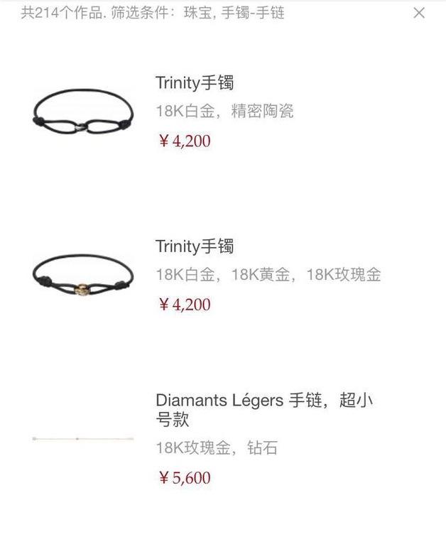 卡地亚最经典10款手镯价格（卡地亚手镯官网价格）-第4张图片