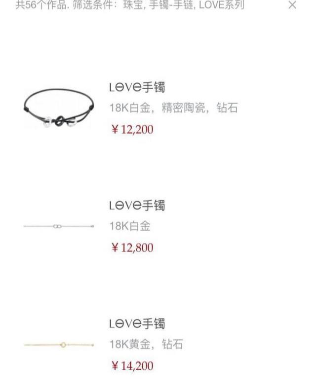 卡地亚最经典10款手镯价格（卡地亚手镯官网价格）-第5张图片