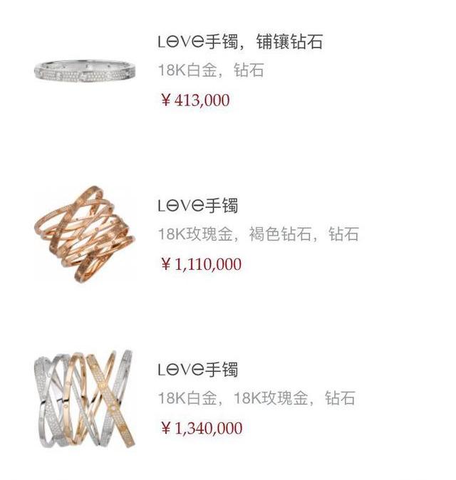 卡地亚最经典10款手镯价格（卡地亚手镯官网价格）-第7张图片