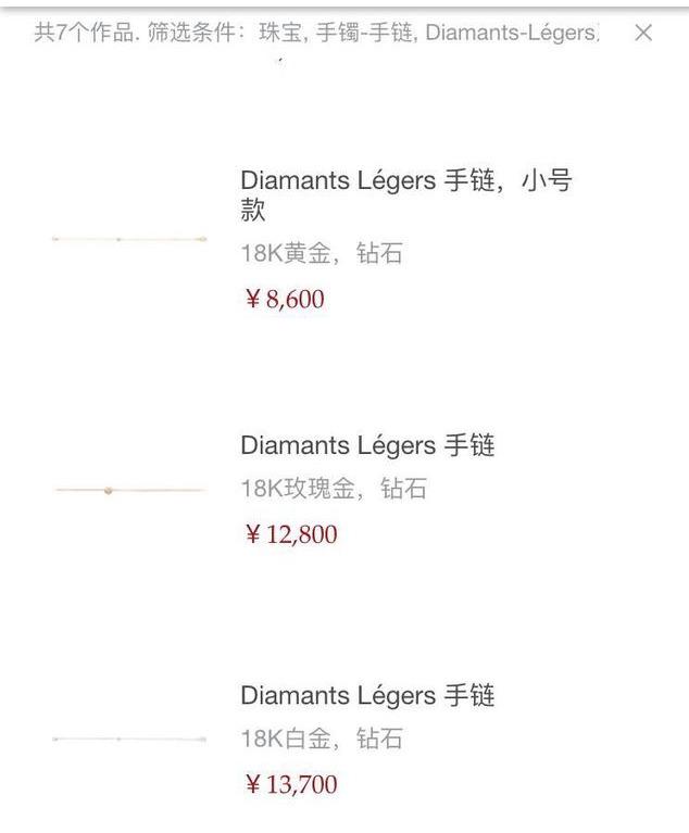 卡地亚最经典10款手镯价格（卡地亚手镯官网价格）-第13张图片