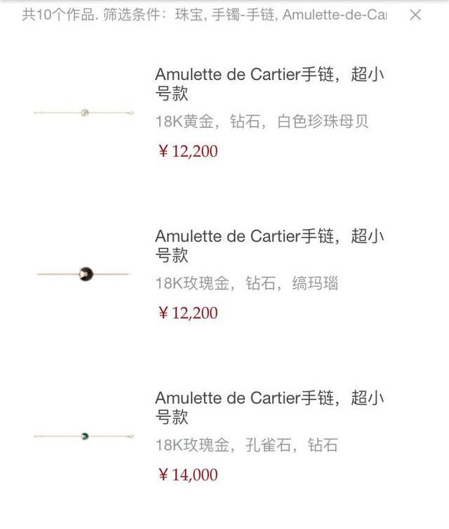 卡地亚最经典10款手镯价格（卡地亚手镯官网价格）-第14张图片