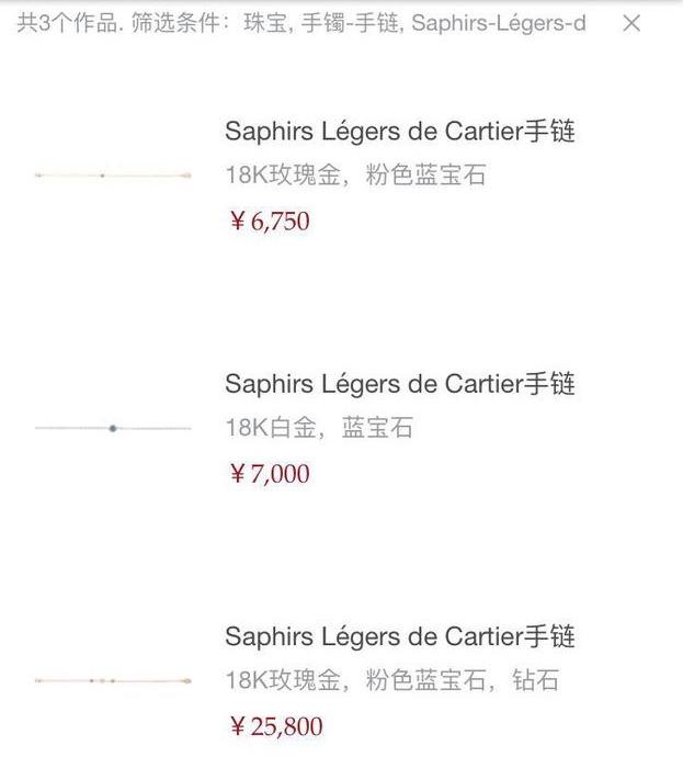 卡地亚最经典10款手镯价格（卡地亚手镯官网价格）-第16张图片