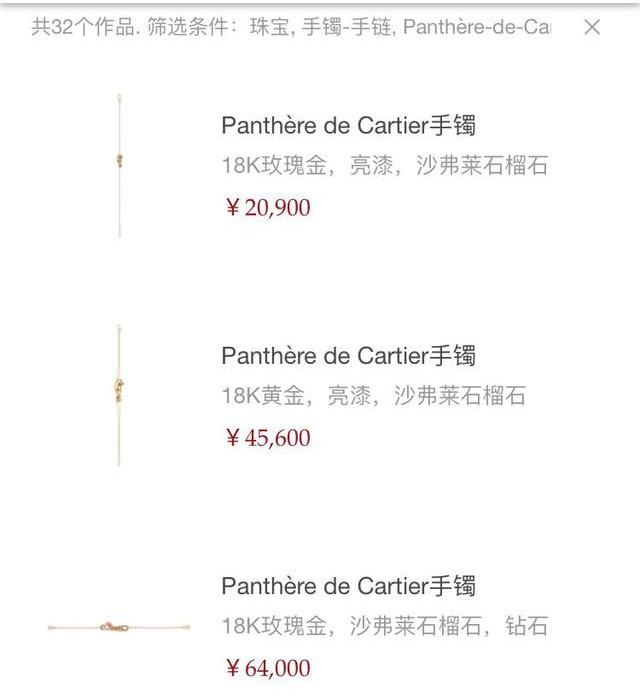 卡地亚最经典10款手镯价格（卡地亚手镯官网价格）-第17张图片
