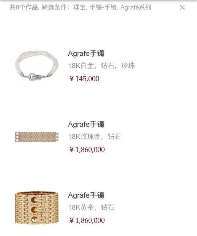 卡地亚最经典10款手镯价格（卡地亚手镯官网价格）-第27张图片