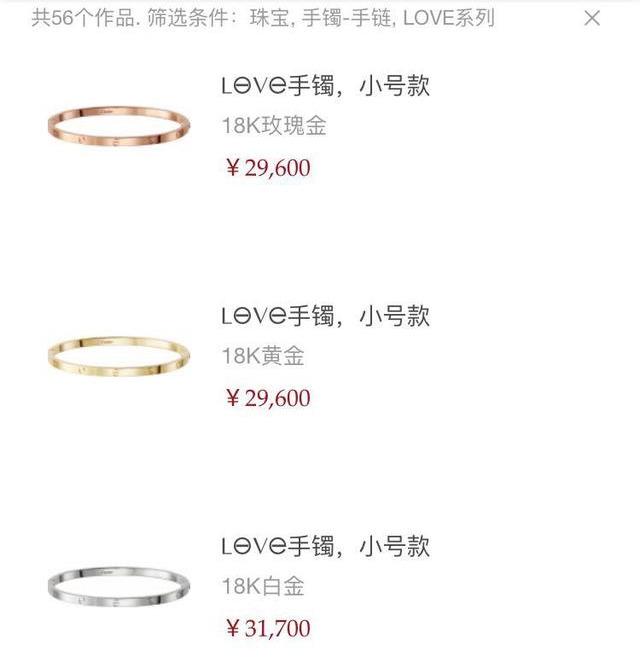 卡地亚最经典10款手镯价格（卡地亚手镯官网价格）-第6张图片