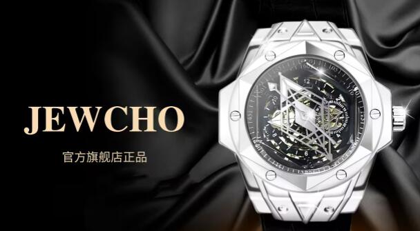 jewcho是什么档次的手表？jewcho品牌官网报价-第1张图片
