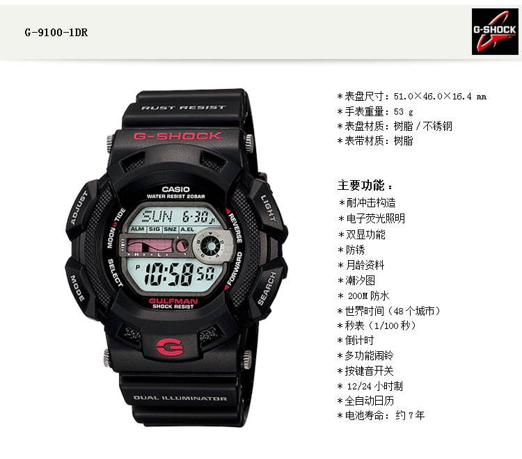 卡西欧手表表盘解说图（卡西欧手表设置教程图解）-第43张图片