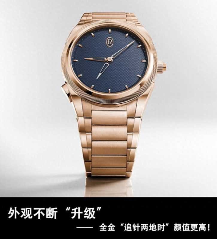 公价51万，帕玛强尼Tonda PF追针GMT腕表-第1张图片
