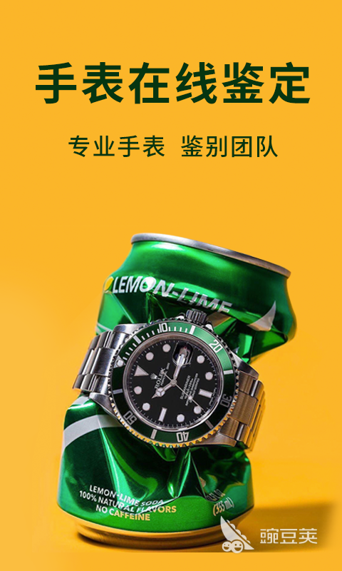 卖手表的交易平台哪个好(买手表的app排行榜)-第3张图片