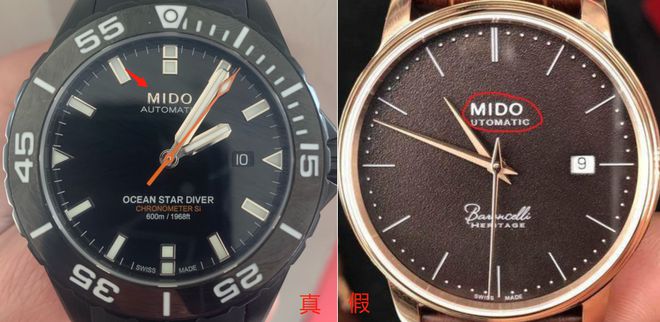 美度手表真假辨别图解（附真假对比图集）-第4张图片