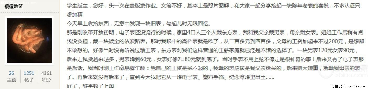 双狮表怎么样？双狮手表是哪里产的-第1张图片