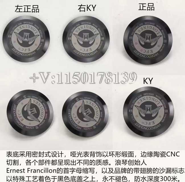 真假对比测评： KY厂浪琴康卡斯黑武士陶瓷款-第5张图片