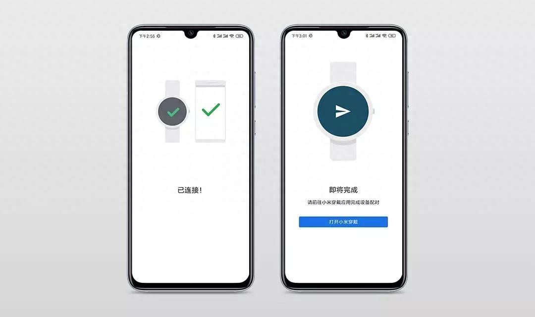 小米手表怎么连接手机？（附教程步骤）-第8张图片