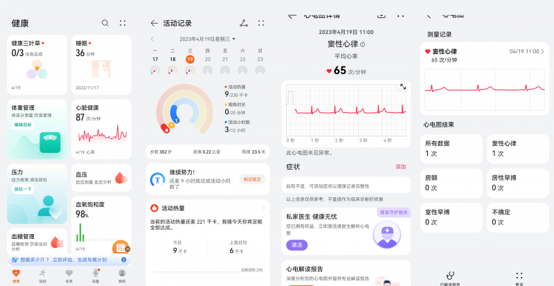 華為專業運動手表是哪一款?-第32張圖片