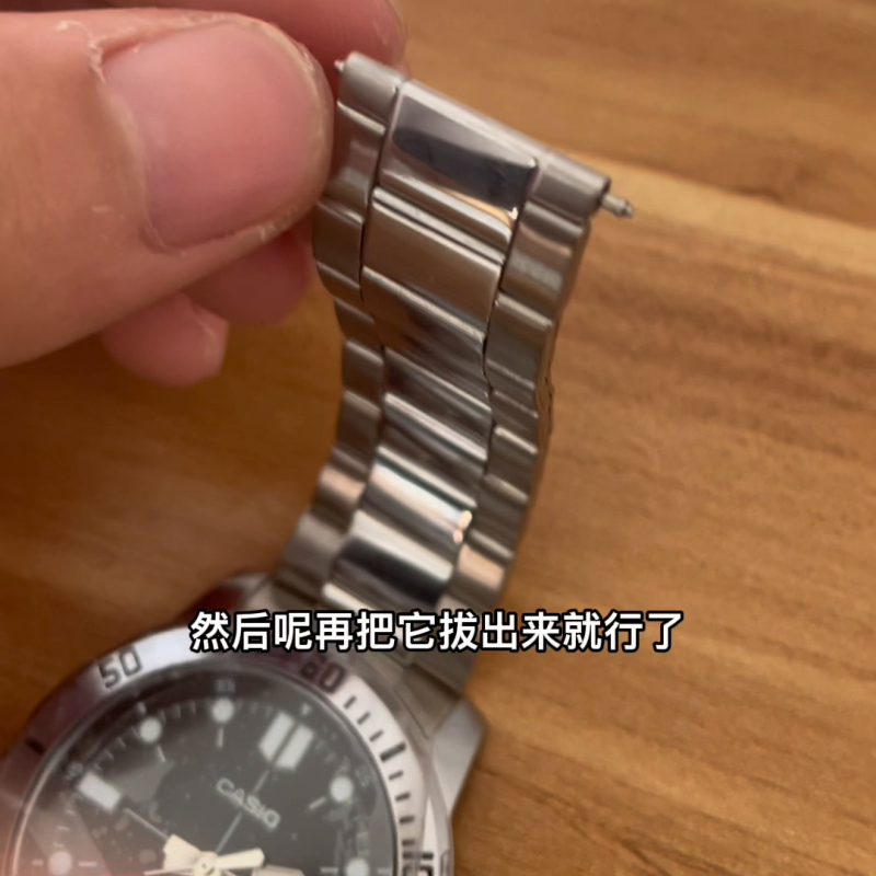 手把手教您：沒有工具怎么拆鋼表帶??？-第1張圖片