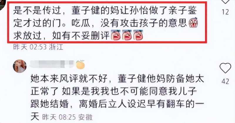孙怡戴236万名表看薛之谦演唱会-第11张图片