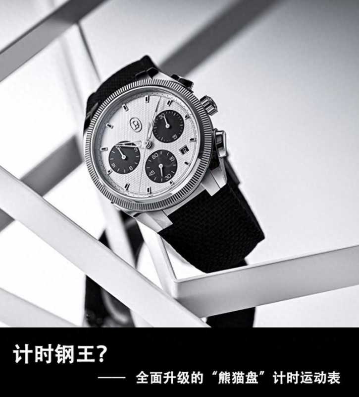 瑞士帕玛强尼Tonda PF系列熊猫盘计时腕表，质量怎么样-第1张图片