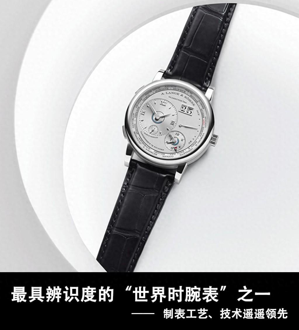 LANGE 1朗格1世界时腕表136.025值得入手吗？-第1张图片