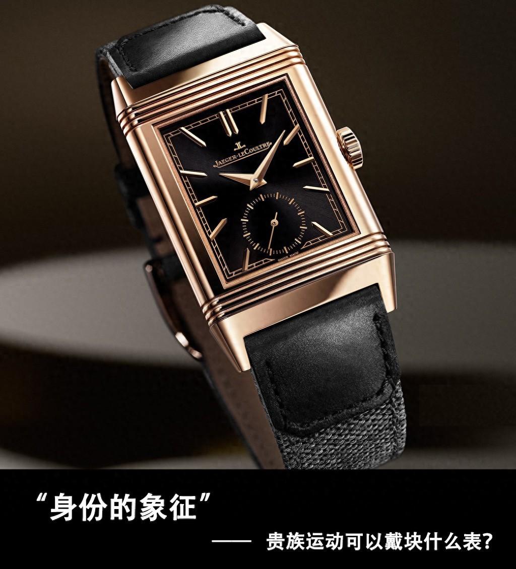积家Reverso翻转系列腕表713257J值得入手吗？-第1张图片