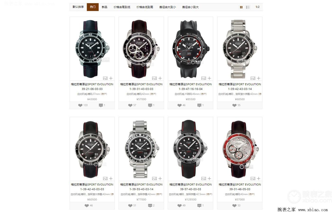 德国手表和日本手表哪个牌子的潜水表好？-第2张图片