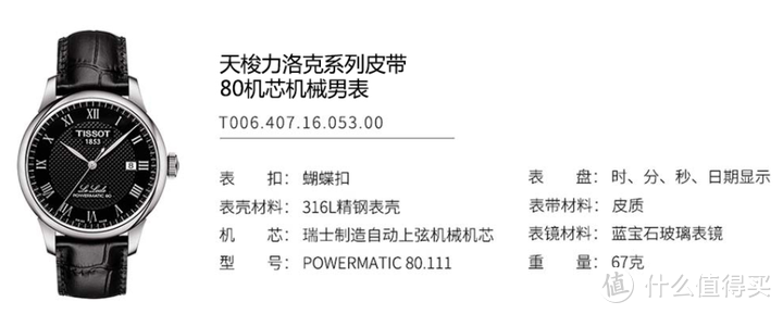 最全天梭手表系列型号分类介绍（评测报告、用户体验、购表攻略）-第36张图片