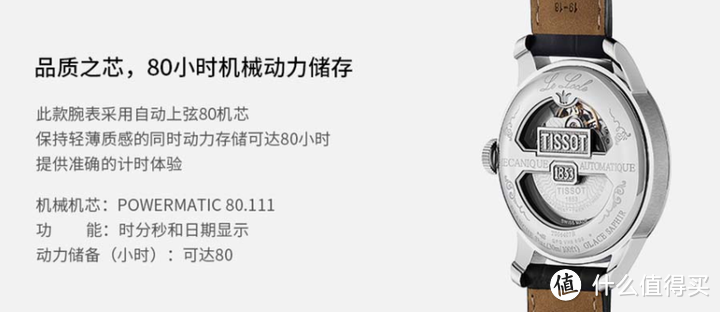 最全天梭手表系列型号分类介绍（评测报告、用户体验、购表攻略）-第38张图片
