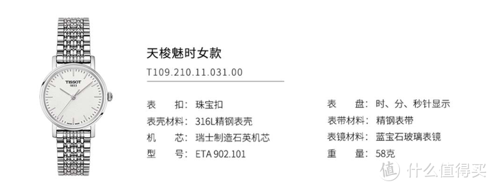 最全天梭手表系列型号分类介绍（评测报告、用户体验、购表攻略）-第40张图片