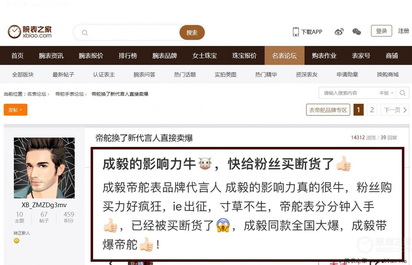 帝舵手表怎么样档次高不高？帝舵手表是十大名表吗-第15张图片