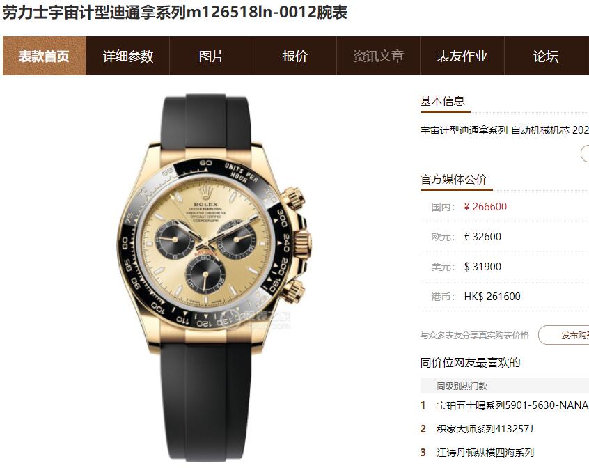C厂余文乐迪通拿126518LN-0012与正品有什么区别？该如何辨别？！-第1张图片