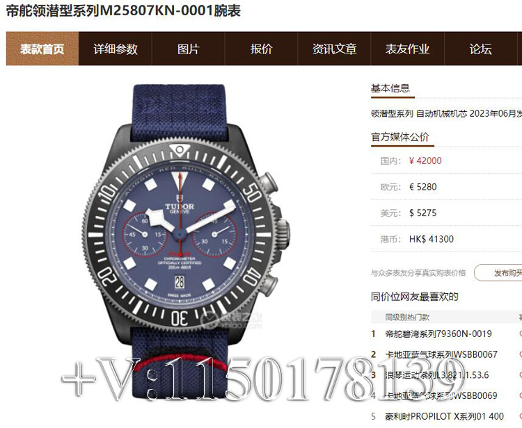 M+厂帝舵领潜系列FXD红牛纪念版计时码表做工评价好不好？-第1张图片