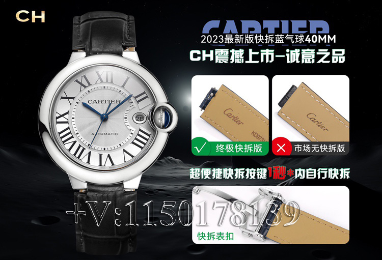 CH卡地亚蓝气球40mm快拆版三大辨别真伪的关键点-第1张图片