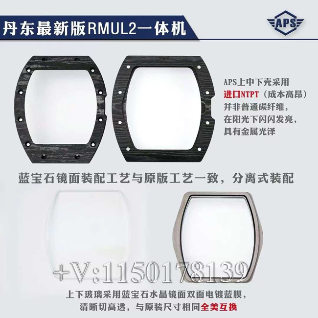 APS里查德米尔RM055 V2版拆解测评，用户真实评价与优缺点解析-第4张图片