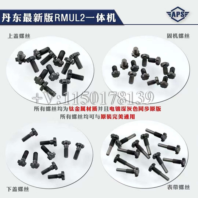 APS里查德米尔RM055 V2版拆解测评，用户真实评价与优缺点解析-第8张图片