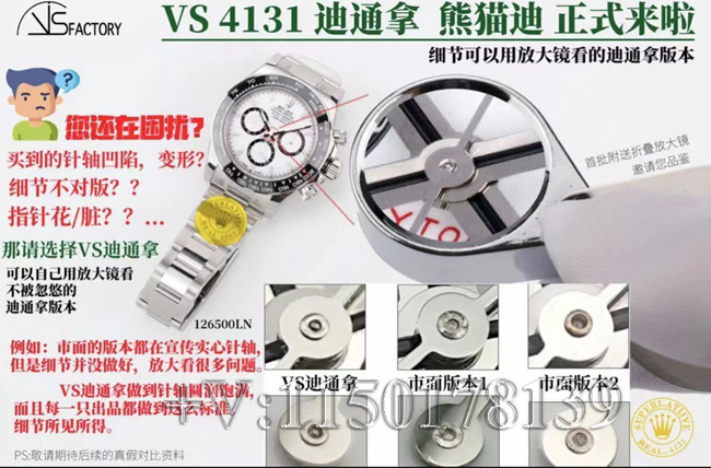 VS厂新款劳力士熊猫迪4802机芯到底行不行？-第1张图片