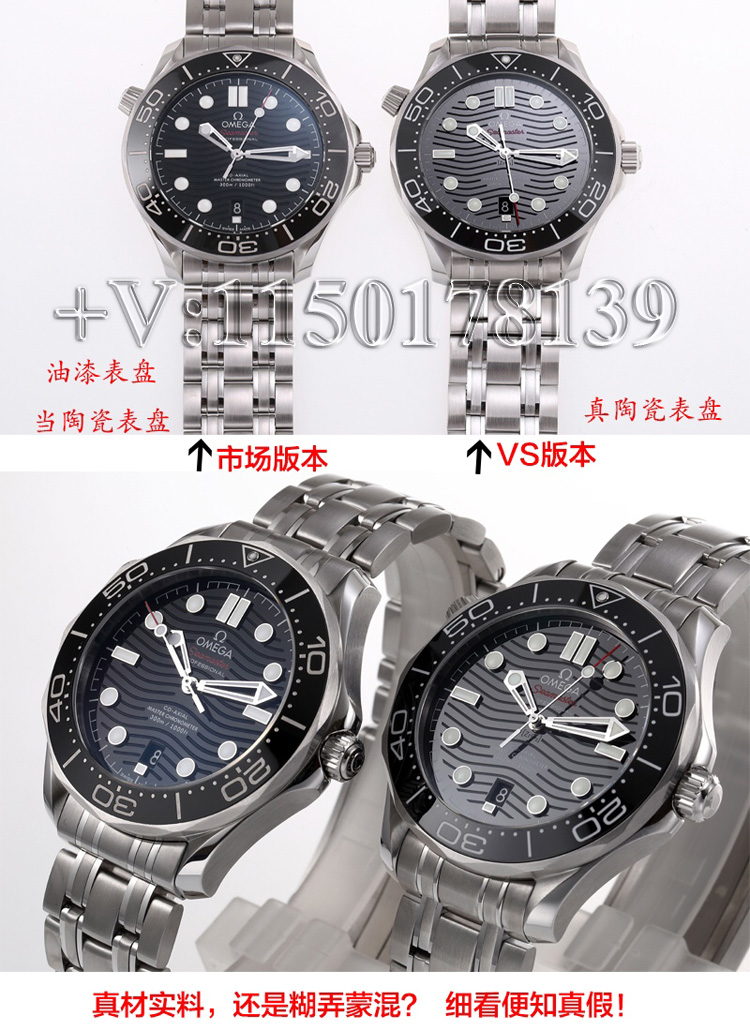 VS欧米茄海马300怎么区分真假?对比正品评测秒懂辨别-第1张图片