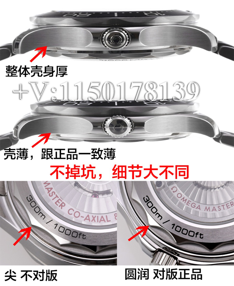 VS欧米茄海马300怎么区分真假?对比正品评测秒懂辨别-第8张图片