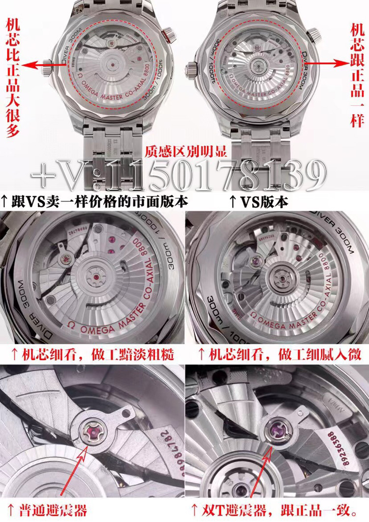 VS欧米茄海马300怎么区分真假?对比正品评测秒懂辨别-第7张图片