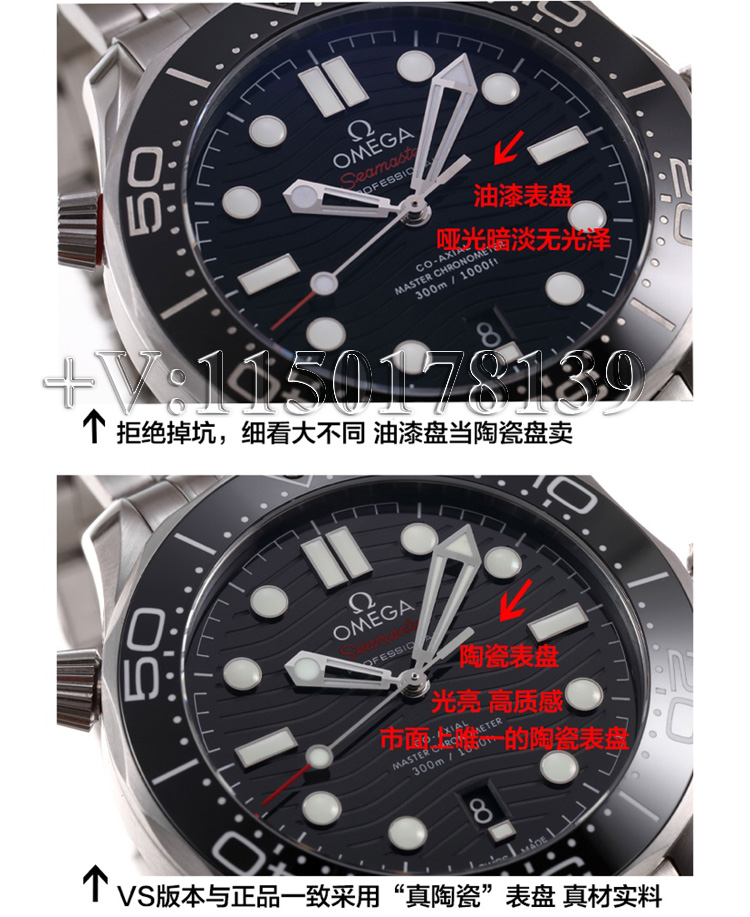 VS欧米茄海马300怎么区分真假?对比正品评测秒懂辨别-第2张图片