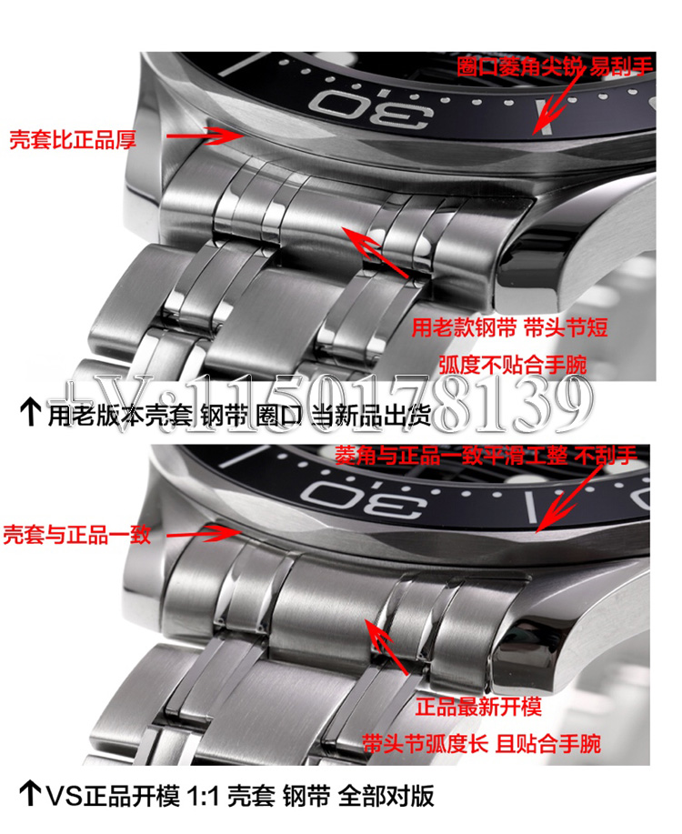 VS欧米茄海马300怎么区分真假?对比正品评测秒懂辨别-第9张图片