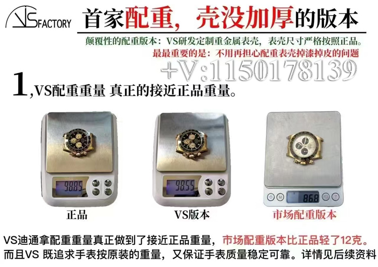 VS厂配重迪通拿重量多少克？外观点评+机芯避坑要点-第2张图片
