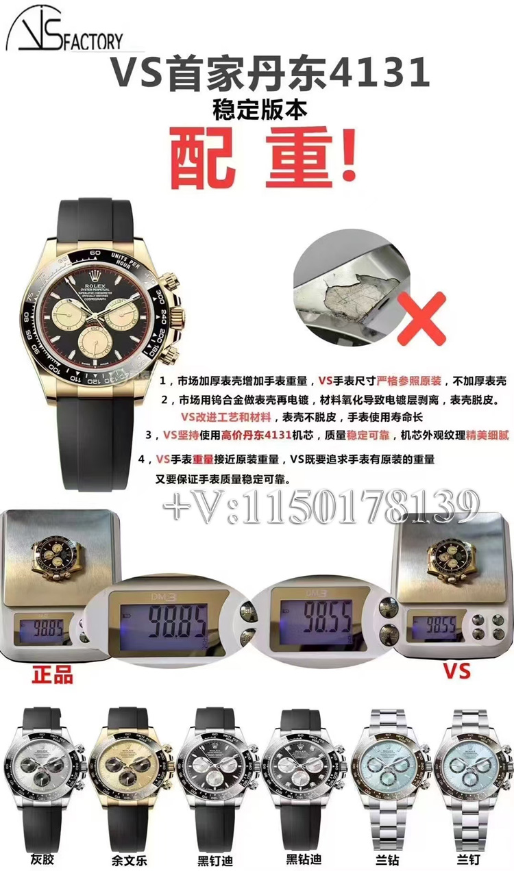 VS厂配重迪通拿重量多少克？外观点评+机芯避坑要点-第1张图片