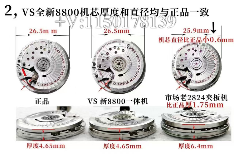 VS厂欧米茄海马300V4版本值不值的入手？比旧版升级哪些地方？-第3张图片