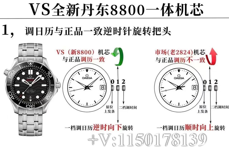 VS厂欧米茄海马300V4版本值不值的入手？比旧版升级哪些地方？-第2张图片