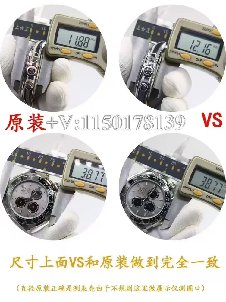 VS厂劳力士水泥灰胶迪126519LN真假对比（深度测评告诉你）-第4张图片