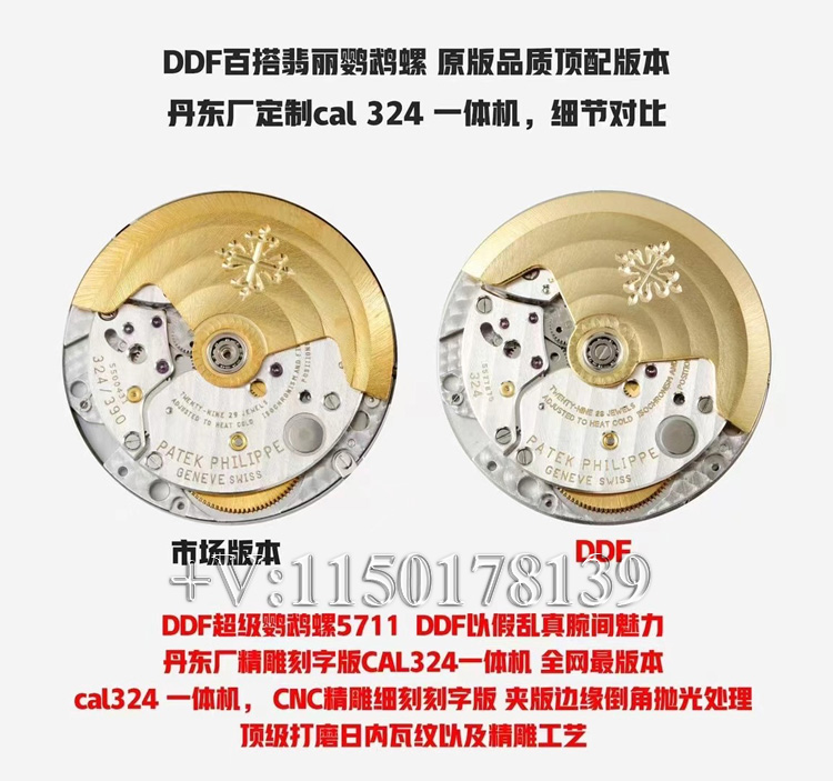 毒王回归！DDF厂百达翡丽鹦鹉螺5711钢王终极评测，秒掉3K？-第6张图片