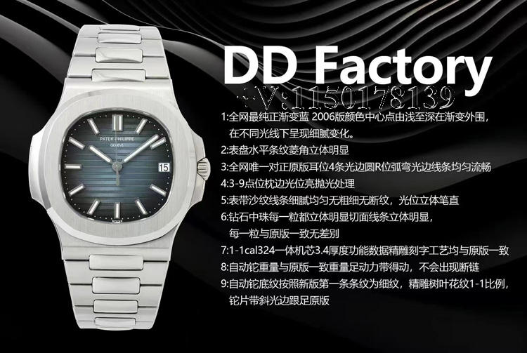 毒王回归！DDF厂百达翡丽鹦鹉螺5711钢王终极评测，秒掉3K？-第2张图片