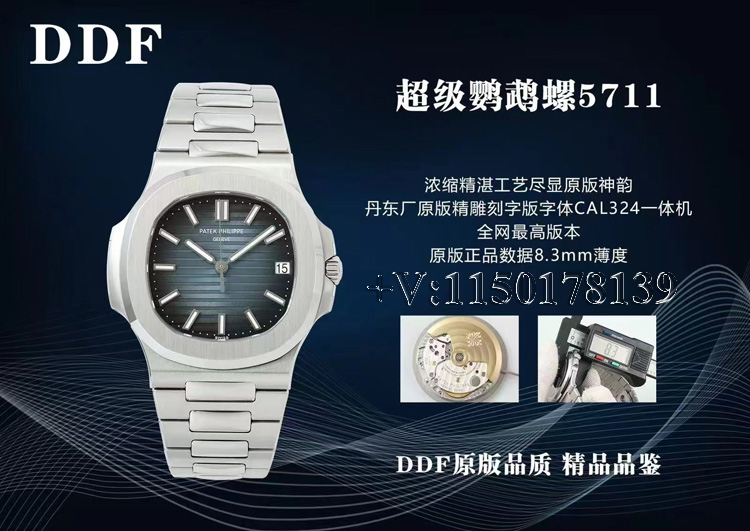毒王回归！DDF厂百达翡丽鹦鹉螺5711钢王终极评测，秒掉3K？-第1张图片