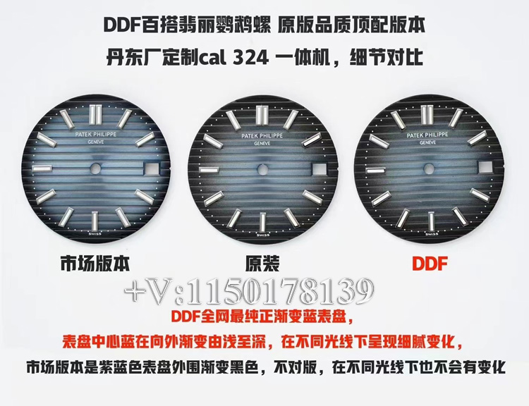 毒王回归！DDF厂百达翡丽鹦鹉螺5711钢王终极评测，秒掉3K？-第4张图片