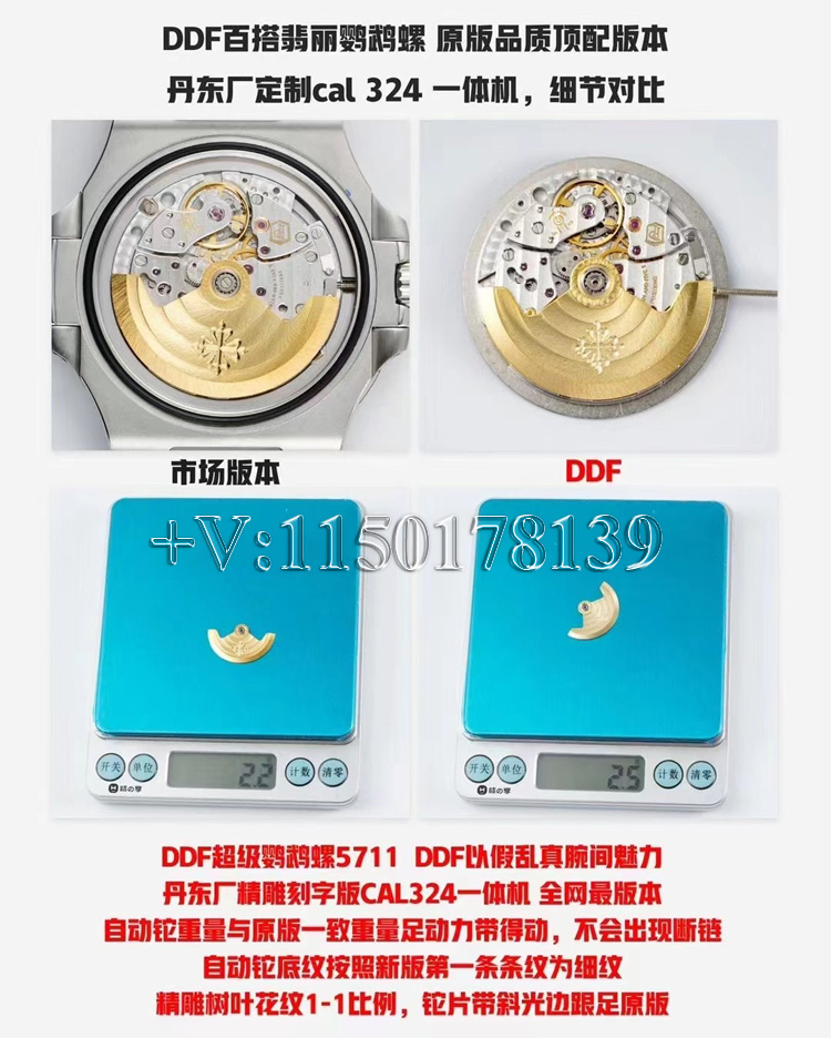 毒王回归！DDF厂百达翡丽鹦鹉螺5711钢王终极评测，秒掉3K？-第7张图片