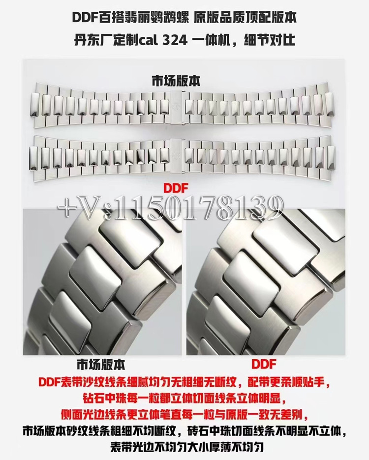 毒王回归！DDF厂百达翡丽鹦鹉螺5711钢王终极评测，秒掉3K？-第8张图片
